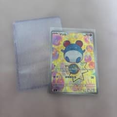 マリル AR スタートデッキ100バトルコレクション 748/742 - メルカリ