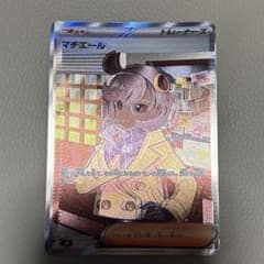 マチエール エラーカード ポケモンカード SR - メルカリ