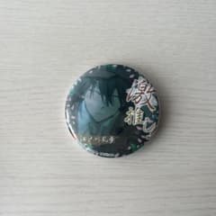 文豪ストレイドッグス 江戸川乱歩 激推し 缶バッジのサムネイル