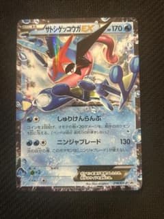サトシゲッコウガEX 218/XY-P 超希少 美品 - メルカリ