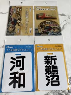 名鉄ミニ系統板マグネットシリーズ ふぐ - メルカリ