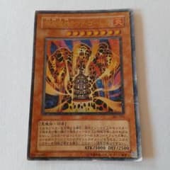 溶岩魔神ラヴァ・ゴーレム 301-051 遊戯王 レリーフ - メルカリ