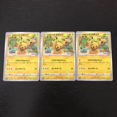 ポケモンカード 救助隊DXのピカチュウ　プロモ　036/S-P 3枚セットのサムネイル