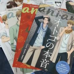 抱かれたい男　小冊子セットのサムネイル