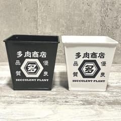 スクエア角型 スチール ポットカバー 2個セット 多肉商店 黒/白 リメイク缶のサムネイル