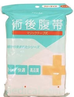 アメジスト　術後腹帯のサムネイル