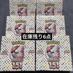 ポケカ】ポケモンカード151 新品・未開封品BOX シュリンク付 在庫残り6