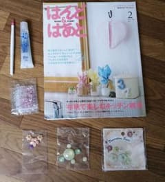 大人 かわいい ちょこっと デコ 体験 はんど＆はあと キット  雑誌 おまけのサムネイル