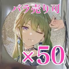 プロセカ 草薙寧々 缶バッジ 10A 60点 プロセカ 草薙寧々 10A グリッター缶バッジコレクション - メルカリ