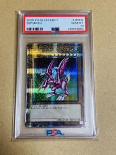 遊戯王　ホーリーナイトドラゴン　クオシク　PSA10 25th アーリーデイズ 遊戯王 ホーリーナイトドラゴン クオシク PSA10 25th アーリーデイズ