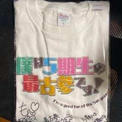 ホロライブ　5期生　最古参　Tシャツのサムネイル