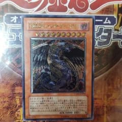 遊戯王 究極宝玉神 レインボー・ダーク・ドラゴンのサムネイル