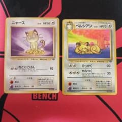 ポケモンカード ニャース ペルシアン 旧裏面 2枚セット - メルカリ
