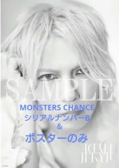 HYDE 店舗特典ポスター - メルカリ
