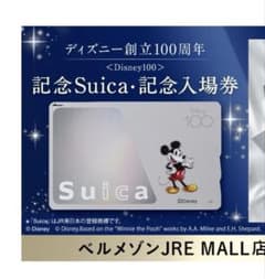 ディズニー100周年 記念Suica 記念入場券 2個セット - メルカリ