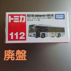 [토미카 112] 이스즈 엘가 스미코구라시×임항 버스 ISUZU Bus