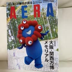 AERAのサムネイル