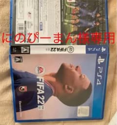 FIFA22 PS4のサムネイル