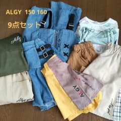 ALGY  女の子9点セット 150 160のサムネイル
