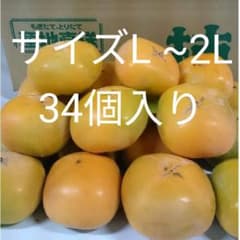 たねなし柿7.5キロ箱2段箱のサムネイル