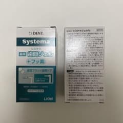 システマ　歯間ジェルのサムネイル