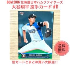 2016 BBM 大谷翔平 北海道日本ハムファイターズ カード - メルカリ