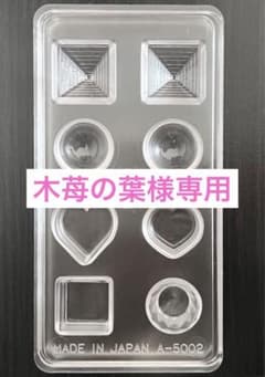 コッタ cotta チョコレートモールド型のサムネイル