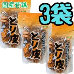 s-21 沖縄 【とり皮 3袋】セット お菓子 おつまみ おやつ 珍味 お土産