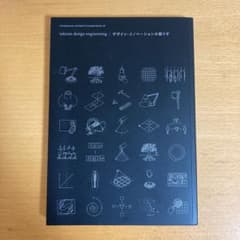 takram design engineering/デザイン・イノベーションの…のサムネイル