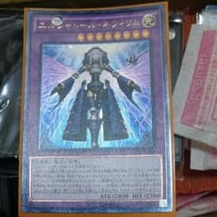 エルシャドール・ネフィリムのサムネイル