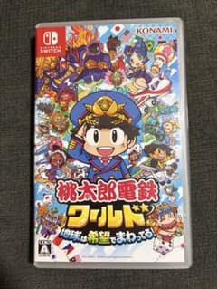 桃太郎電鉄ワールド 地球は希望でまわってる！ Switchのサムネイル