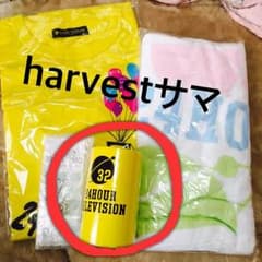 harvestサマ専用☆のサムネイル