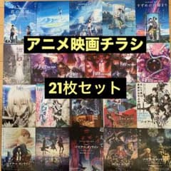 劇場版　アニメ　チラシ m83772407128_1.jpg?1715133859