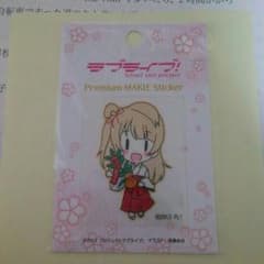 ラブライブ 南ことりのサムネイル