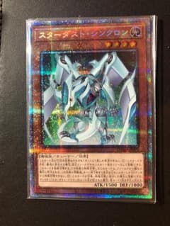 遊戯王カード スターダスト・シンクロンのサムネイル