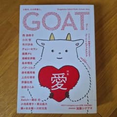 GOATのサムネイル