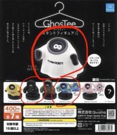 GHOSTEE フィギュア 3体セット カプセルトイのサムネイル