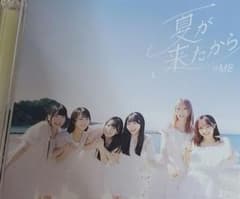 【専用】　夏がきたから　シリアルのサムネイル