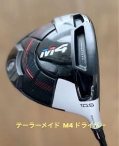 テーラーメイド  TaylorMade M4 ドライバーのサムネイル