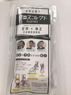 クロスコレクトＬサイズホワイトのサムネイル