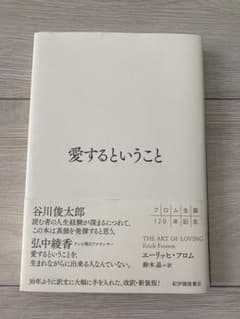 愛するということのサムネイル
