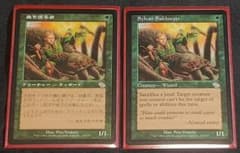 MTG 森を護る者 Sylvan Safekeeper 2枚セット - メルカリ