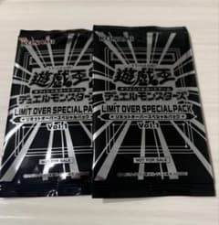 【新品未開封】LIMIT OVER SPECIAL PACK 2パックのサムネイル