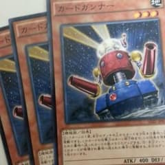 遊戯王カードガンナーのサムネイル