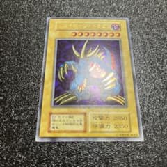 トライホーンドラゴン プロモ 限定 #20th #25th #レリーフ #初期 トライホーンドラゴン プロモ 限定 #20th #25th #レリーフ #初期