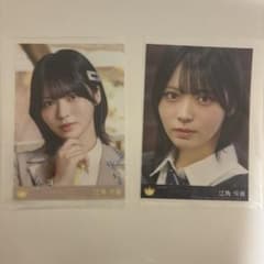江角怜音 ≒JOY 生写真 2枚セットのサムネイル