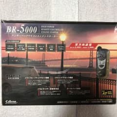 セルスター エンジンスターター ＢＲ－5000　新品・未使用品のサムネイル