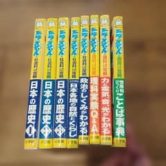 中受対策　ドラえもんちびまる子ちゃん学習シリーズ 9冊セット 社会 理科 国語のサムネイル