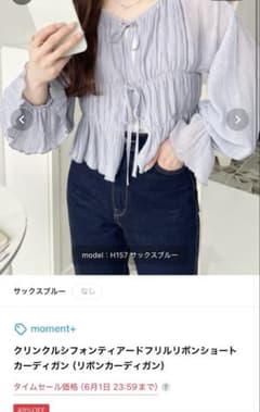 クリンクルシフォンティアードフリルリボンショートカーディガンのサムネイル