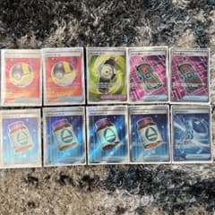 グッズ どうぐSR10枚セット ハイパーボール ガラスのラッパ - メルカリ